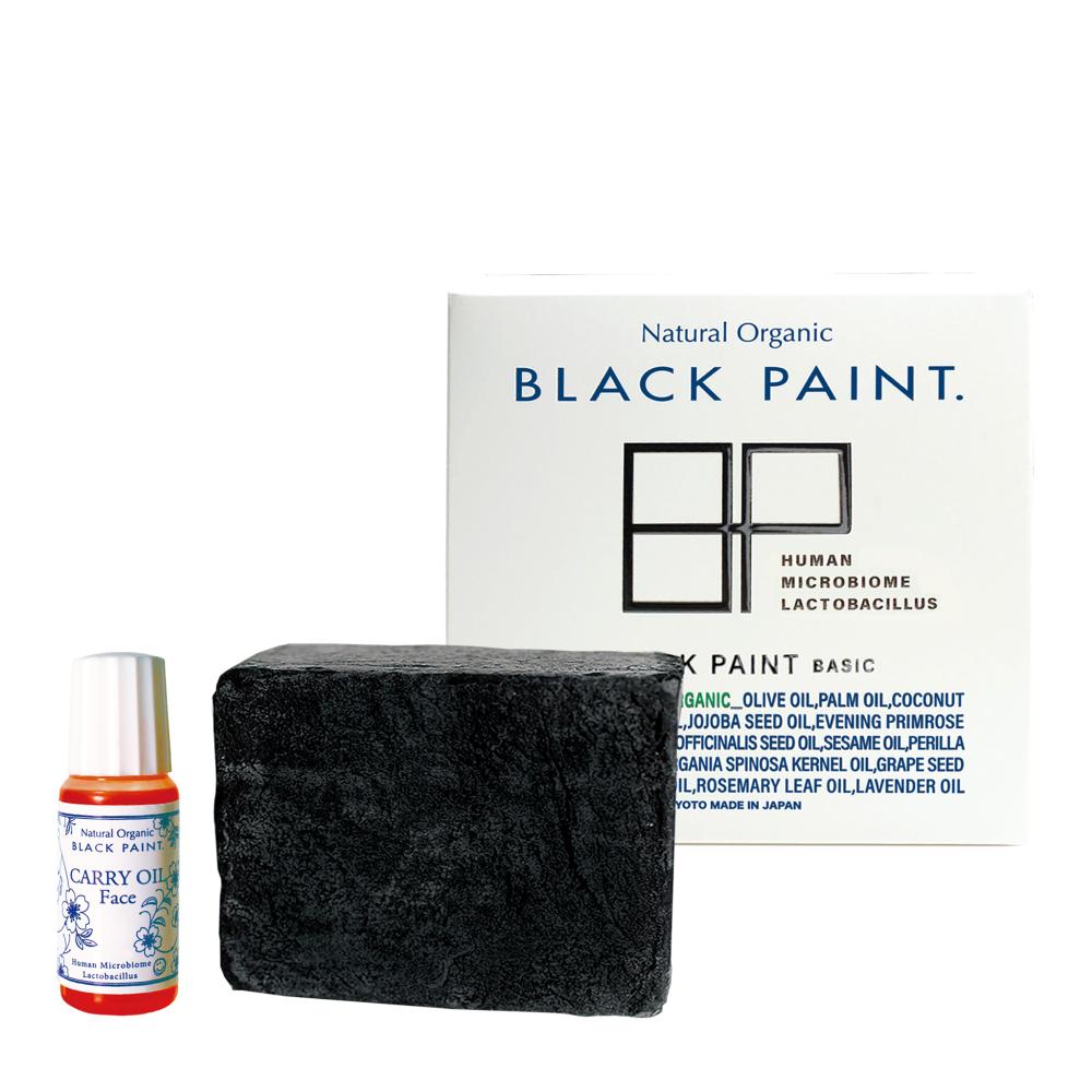 【乳酸菌はじめるなら】BASICブラックペイント120g+ザクロ美容オイル10mLセット