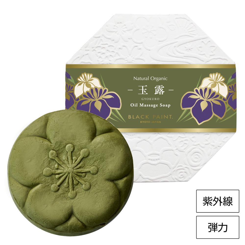 【京のお茶石鹸】玉露 120g