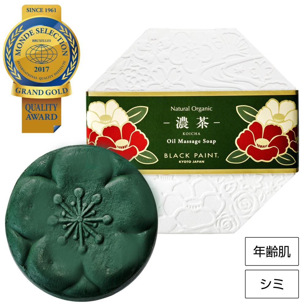 【京のお茶石鹸】濃茶 120g