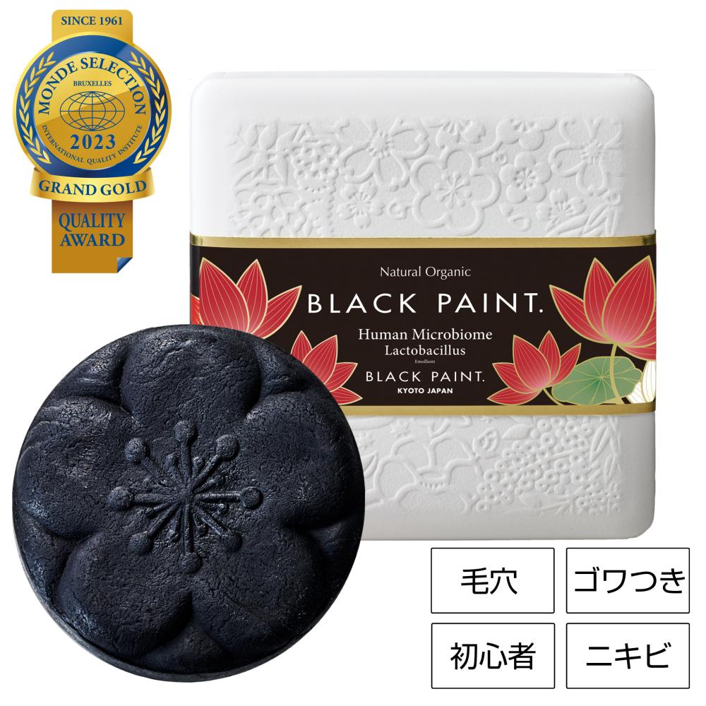 2025年9月30日終売【毛穴を洗う石鹸】ブラックペイント 60g