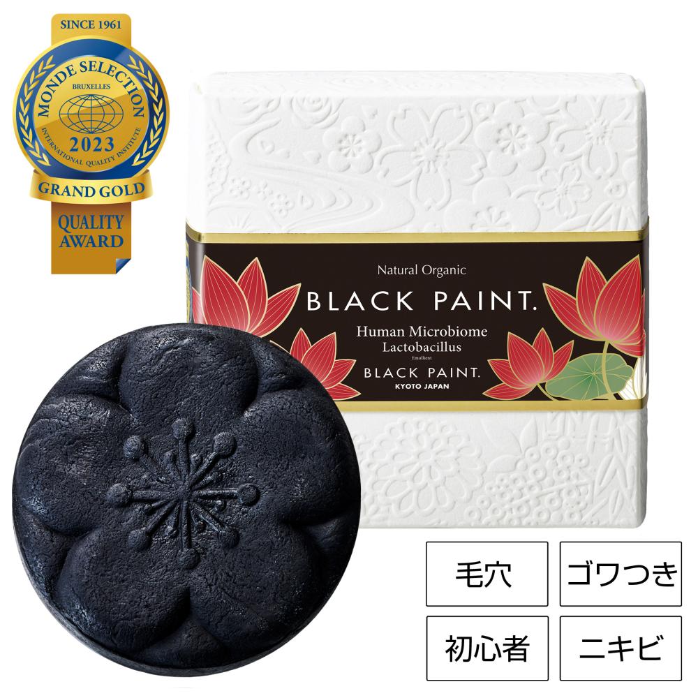 【毛穴を洗う石鹸】ブラックペイント 120g