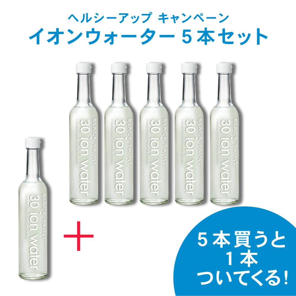 【特別価格】ヘルシーアップは22日まで　イオンウォーター500ml 5本+1本セット