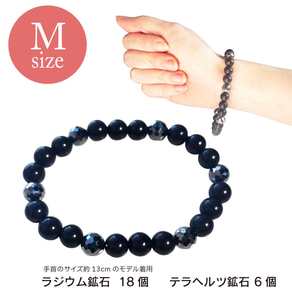 エナジーラバー ラジウムテラブレス Mサイズ１個入