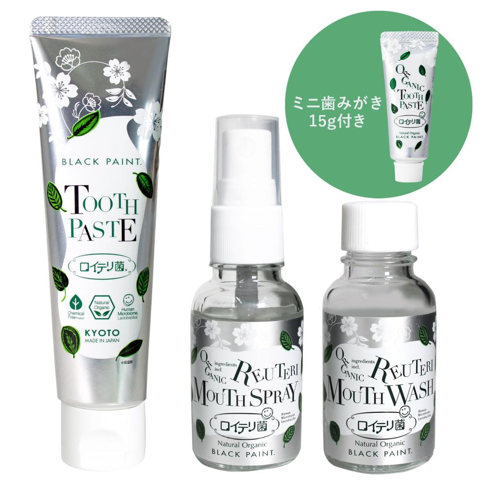 【特別価格】ミニ歯みがき付き！【しっかり3ヶ月・歯みがき 100gタイプ】オーラル3点セット