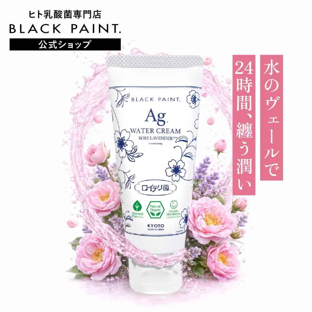 Agウォータークリーム ローズラベンダー 50g