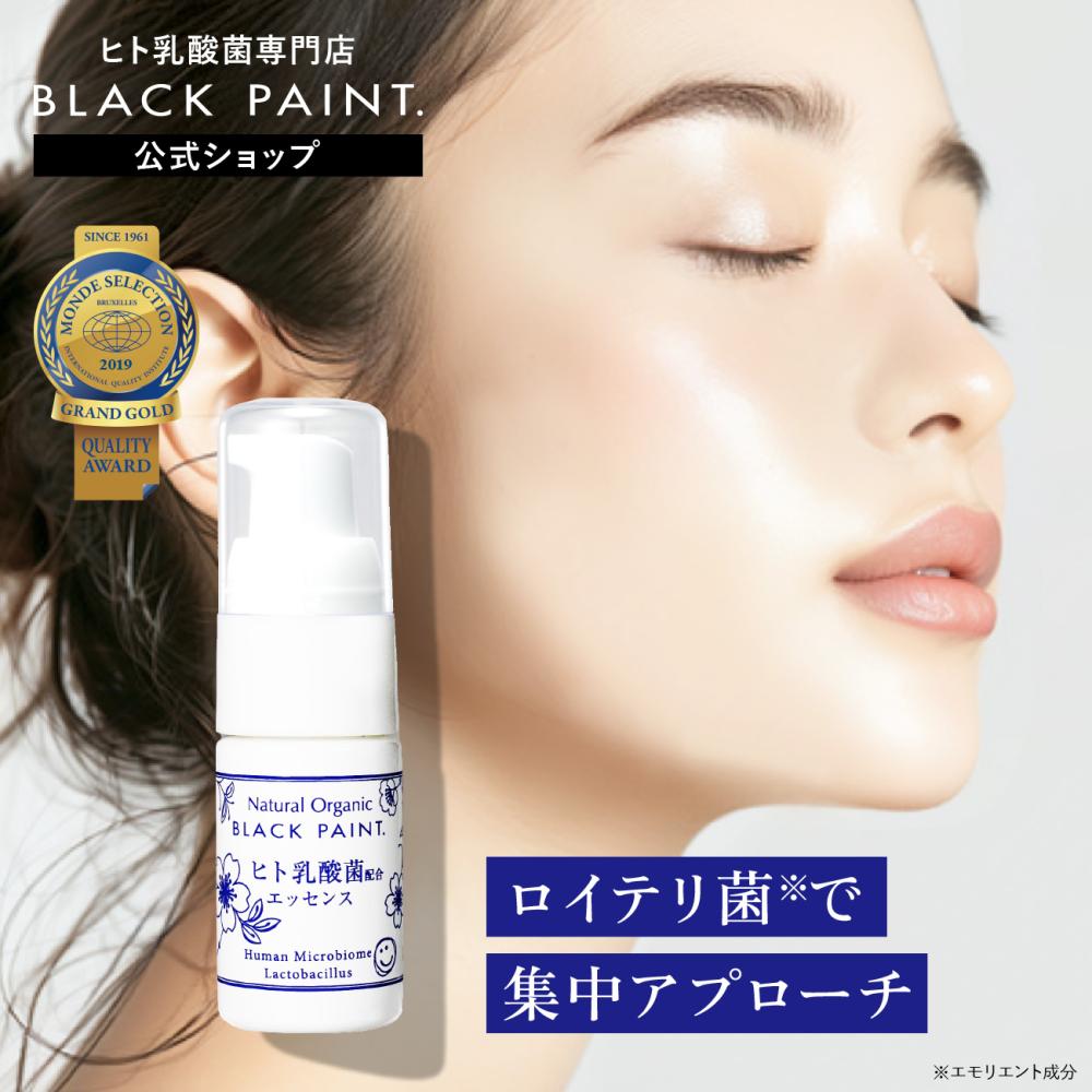 【ロイテリ菌美容液】ヒト乳酸菌エッセンス 10mL