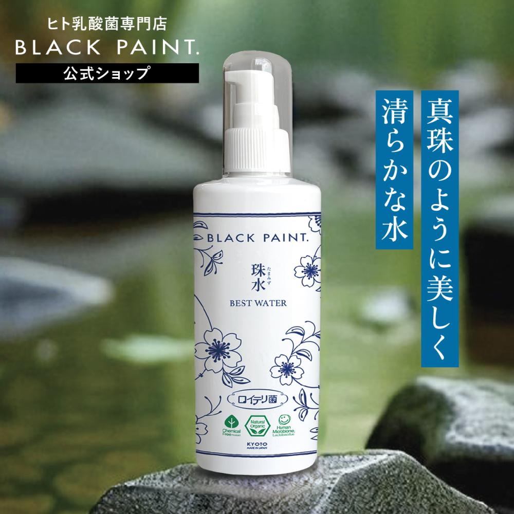 【化粧水】珠水（たまみず）ベストウォーター 300mL