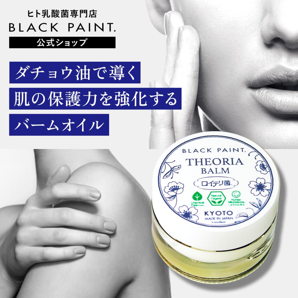 【バーム】テオリア premium 20g