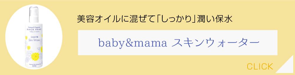 厳選した５種のオーガニックオイル配合「潤い」保水