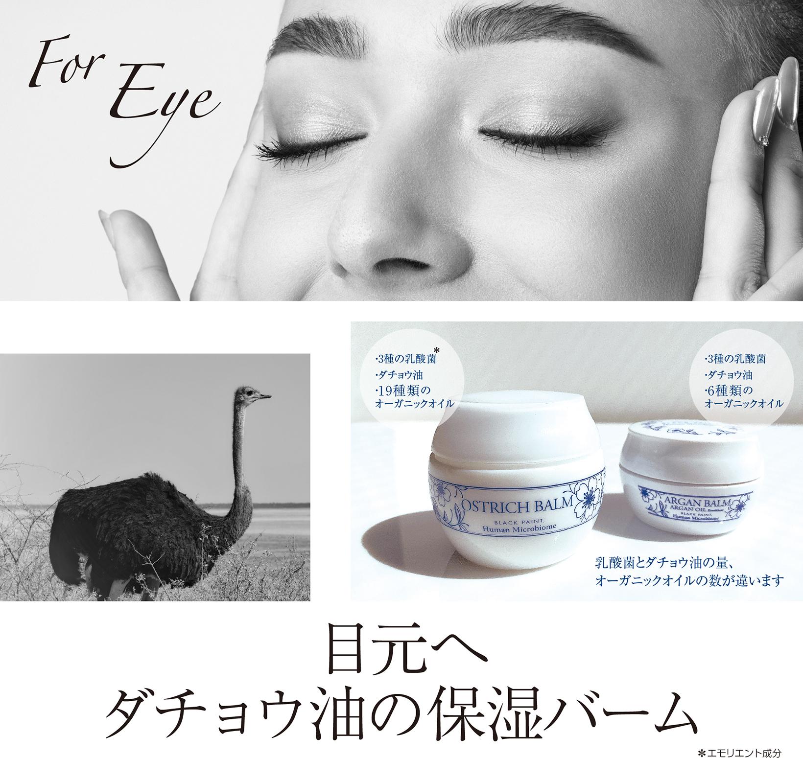 プレミアム アルガンバーム