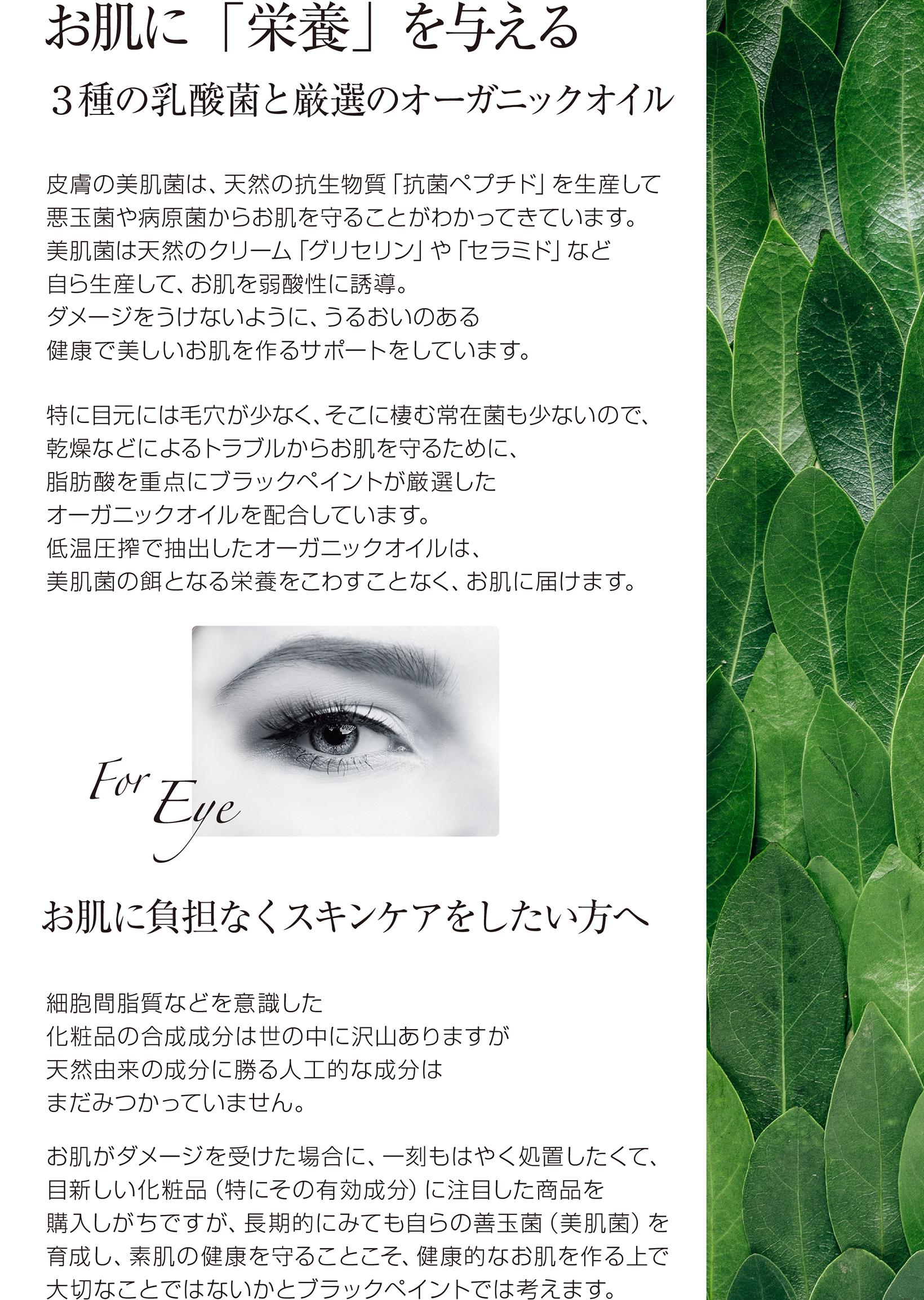 プレミアム アルガンバーム