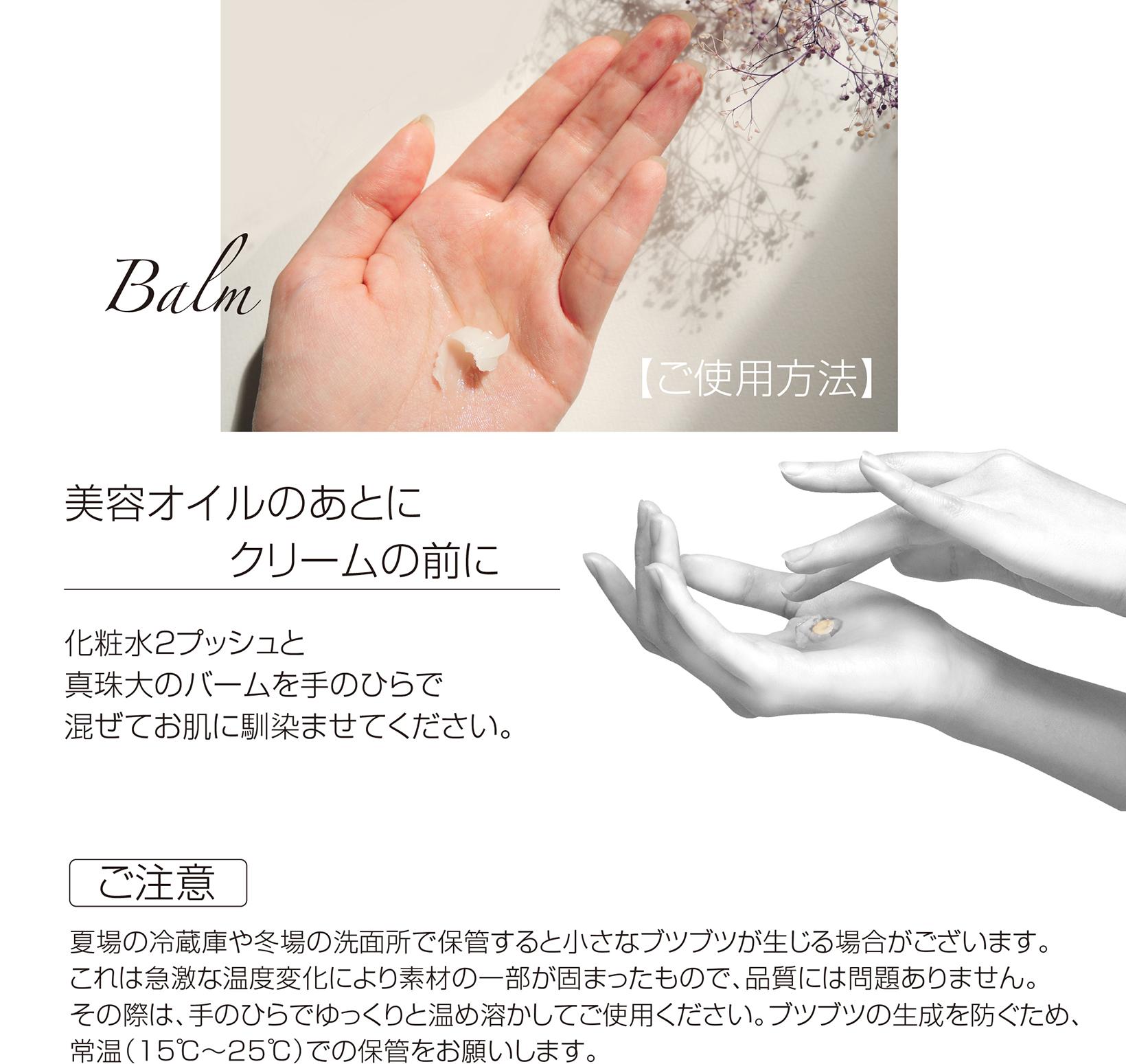 プレミアム アルガンバーム