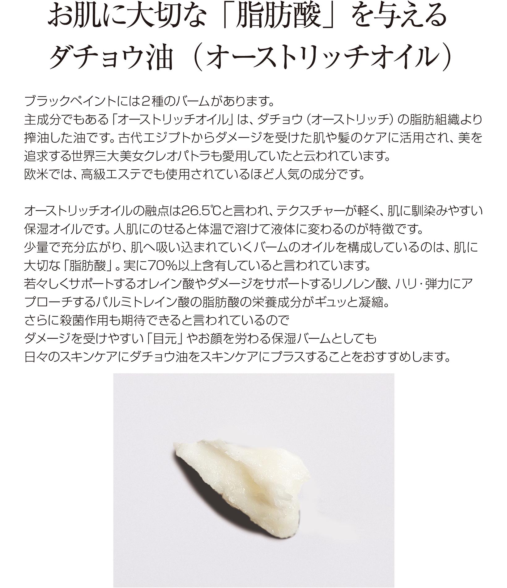 プレミアム アルガンバーム