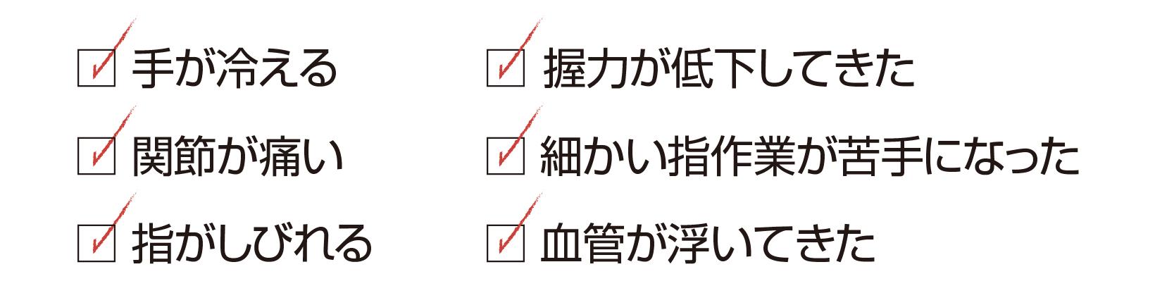 お悩み症状