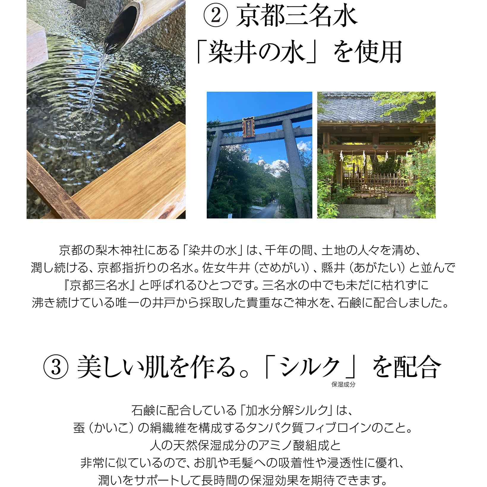 「京都のお茶」石鹸 玉露