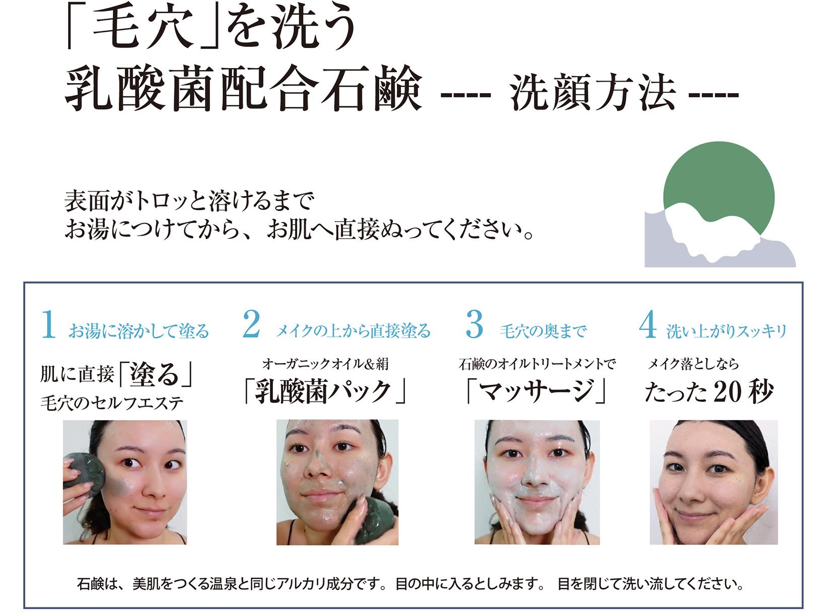 「京都のお茶」石鹸 玉露