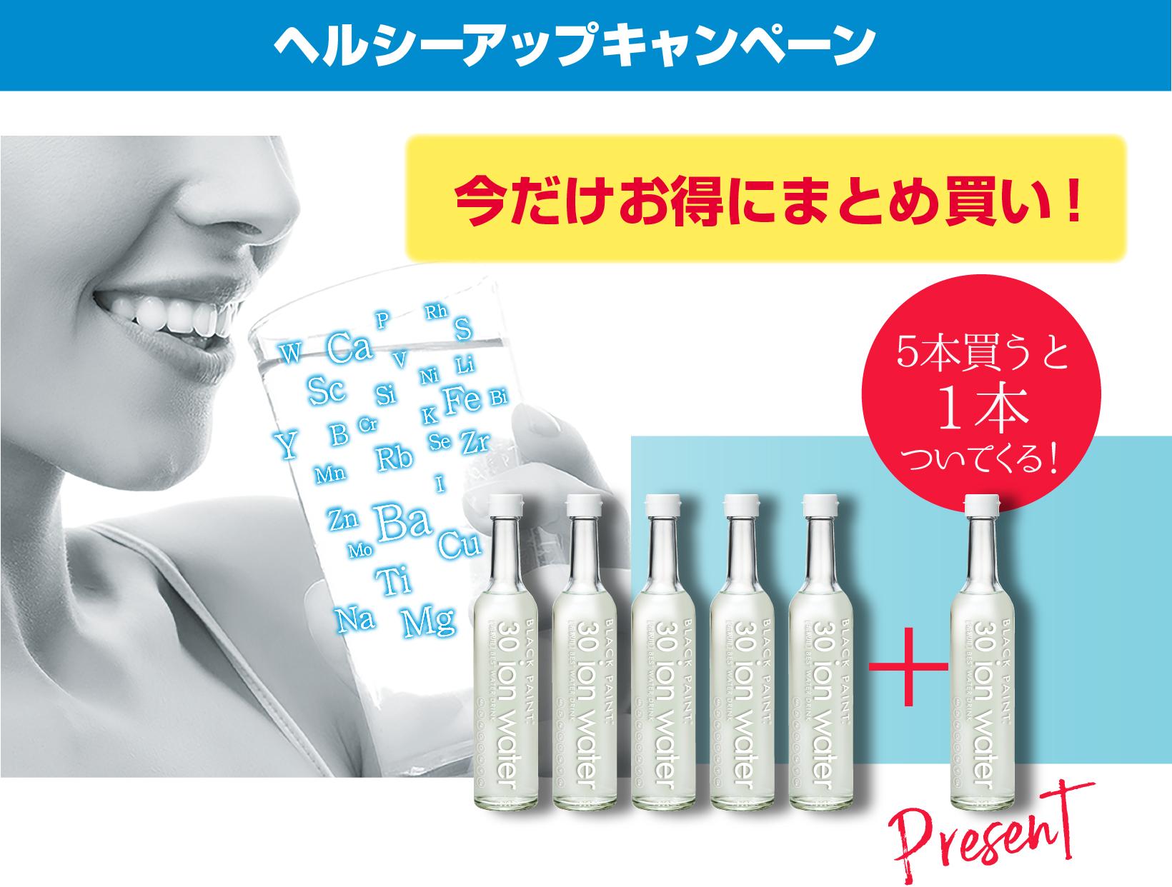 ヘルシーアップTOP