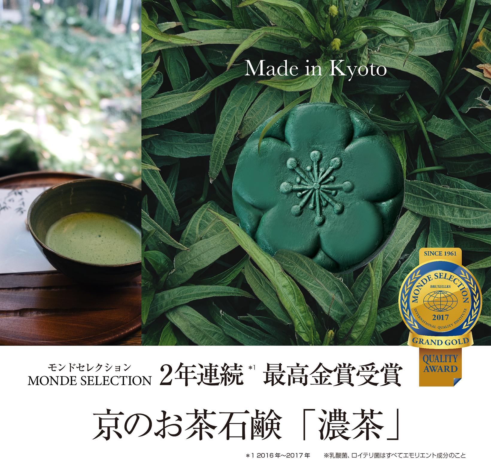 まるで抹茶のエスプレッソ 濃茶 120g