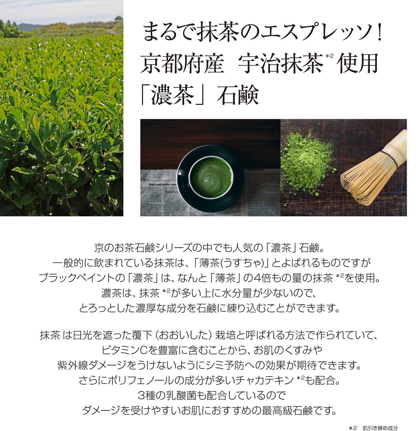 まるで抹茶のエスプレッソ 濃茶 120g