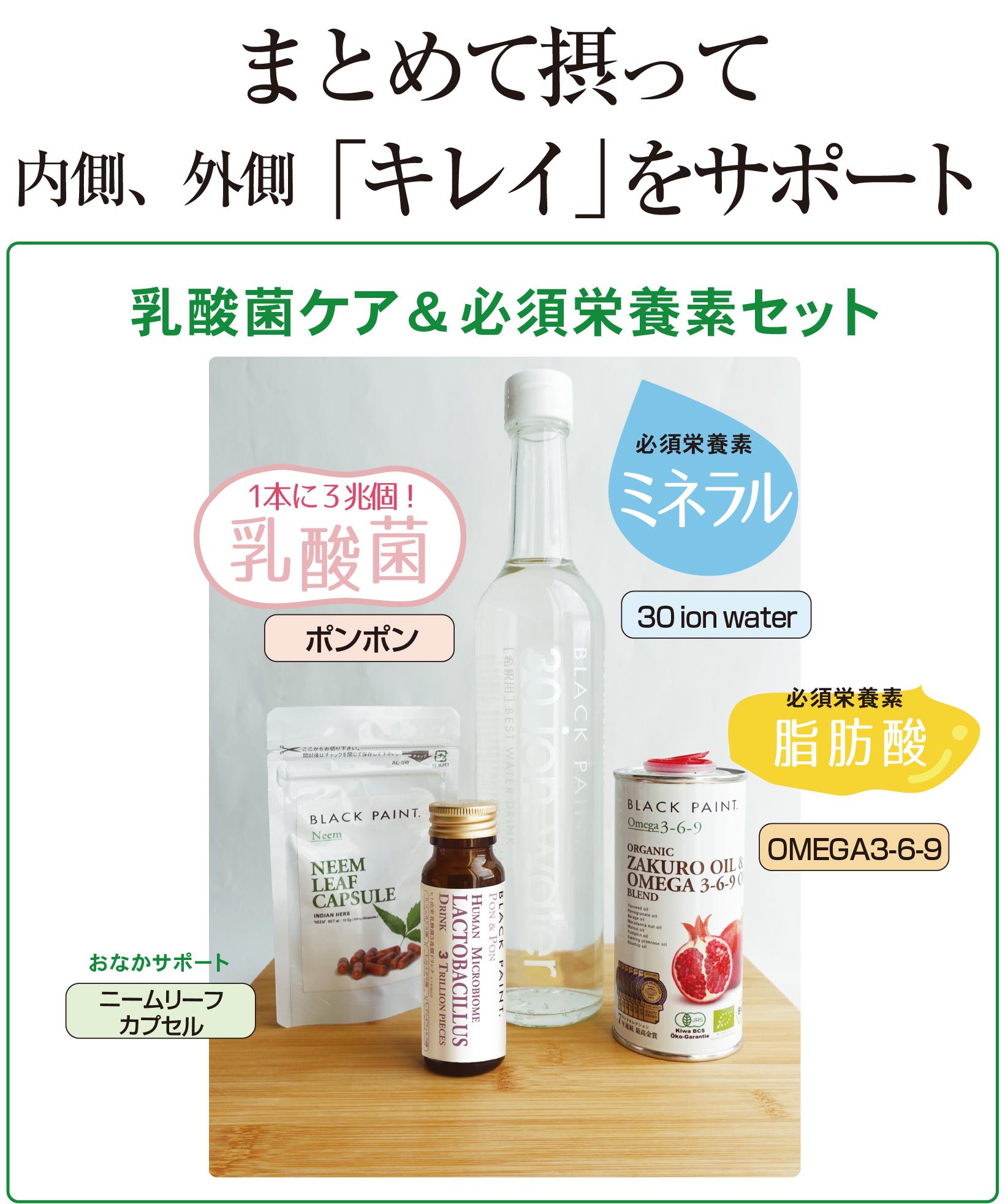 まとめて摂って内側、外側「キレイ」をサポート