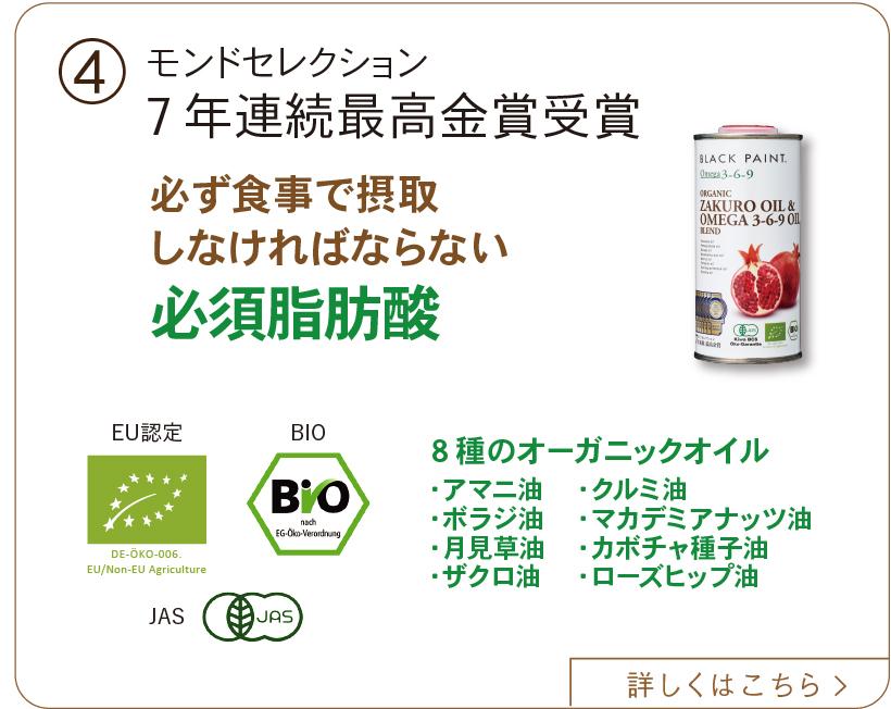 必須脂肪酸omega369