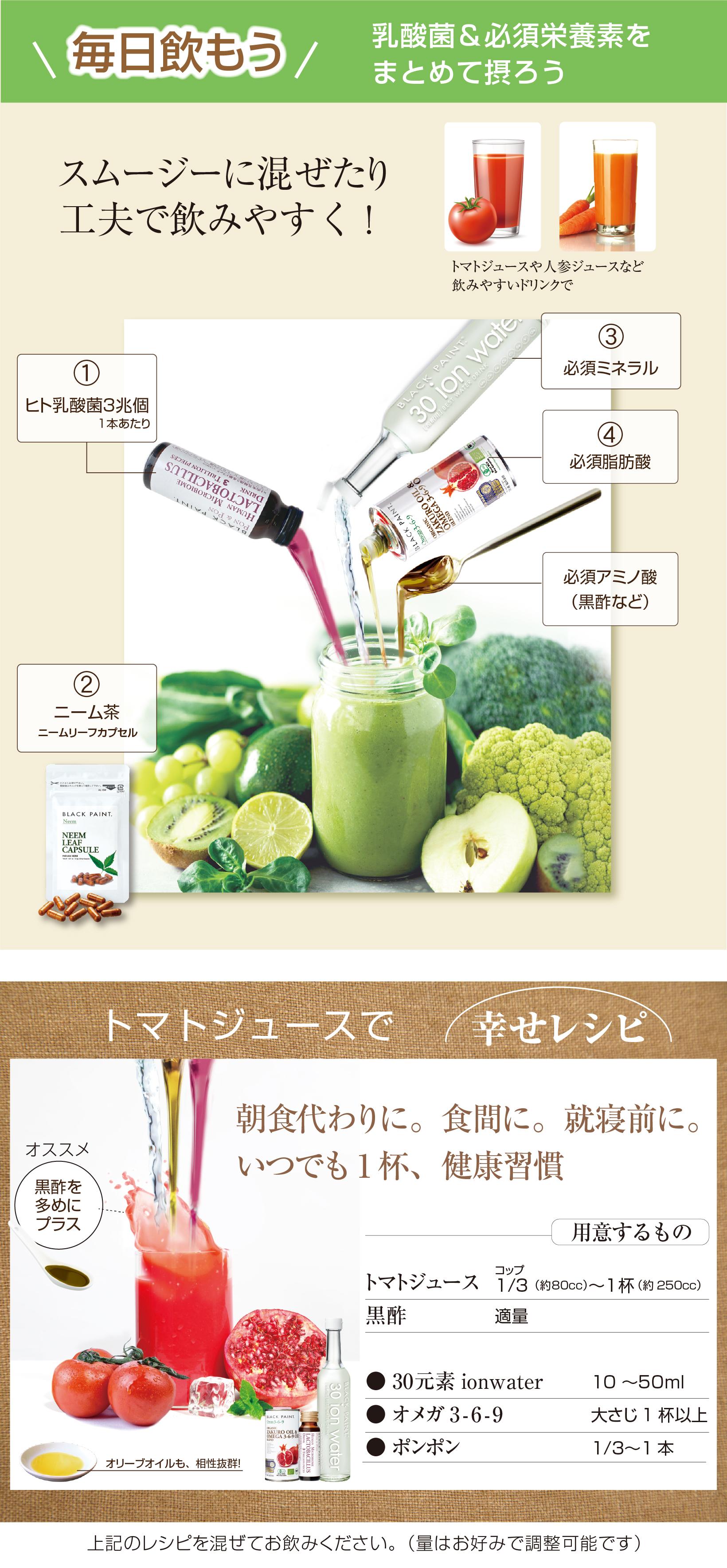 飲み方いろいろ！毎日飲める美味しさ