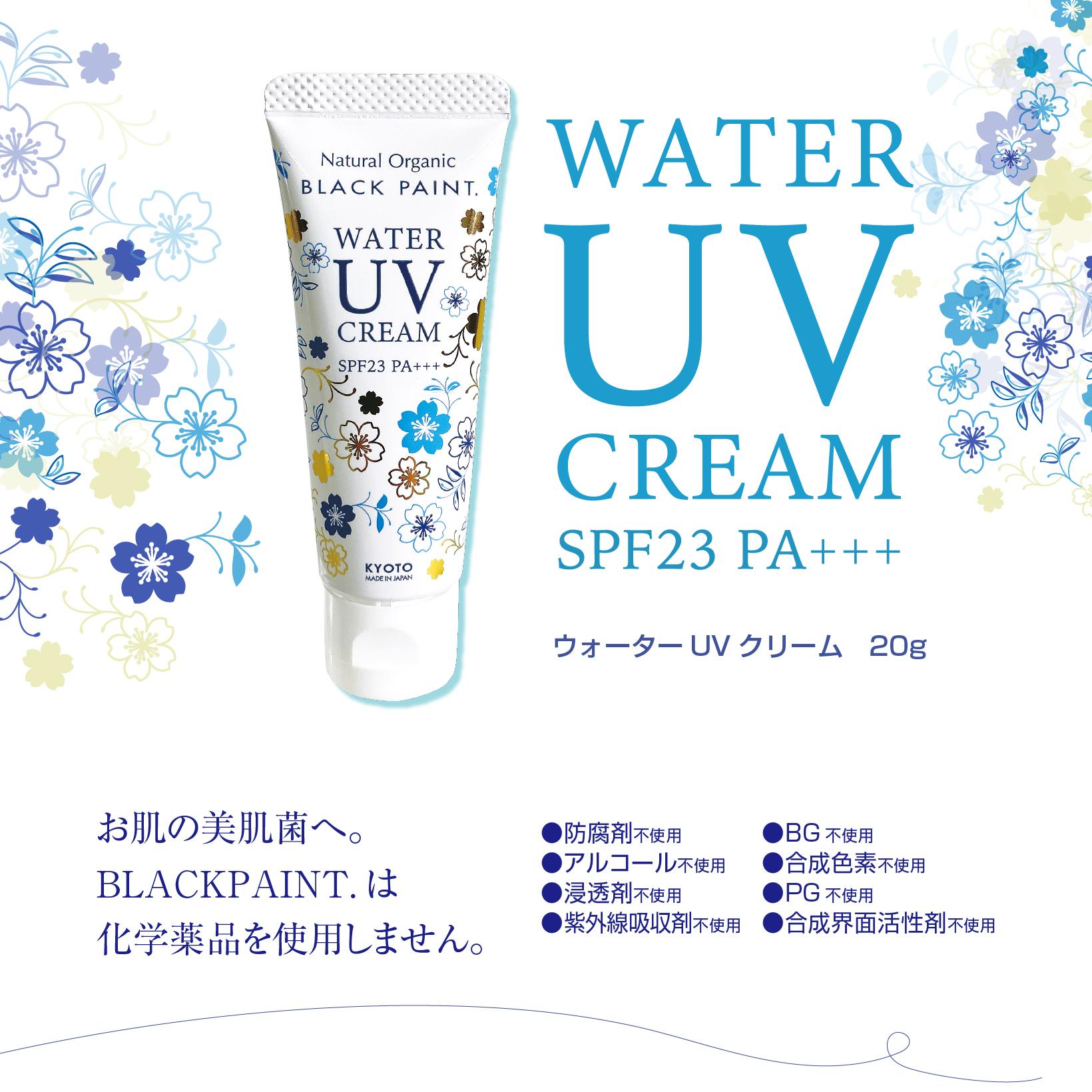 潤いのヴェールで日射しを防ぐ。