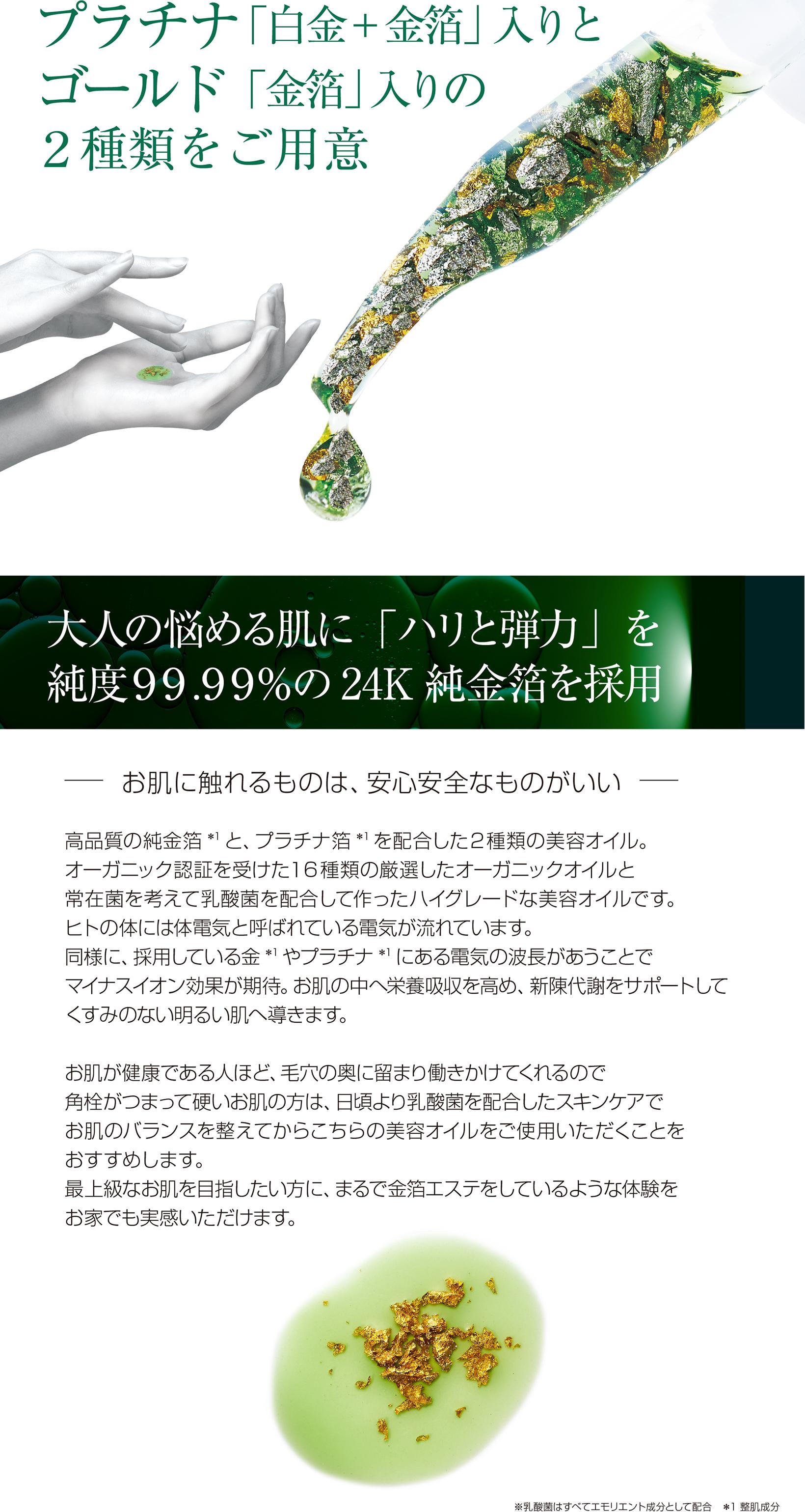 美容オイル プレミアム ジャーマンブルー ゴールド