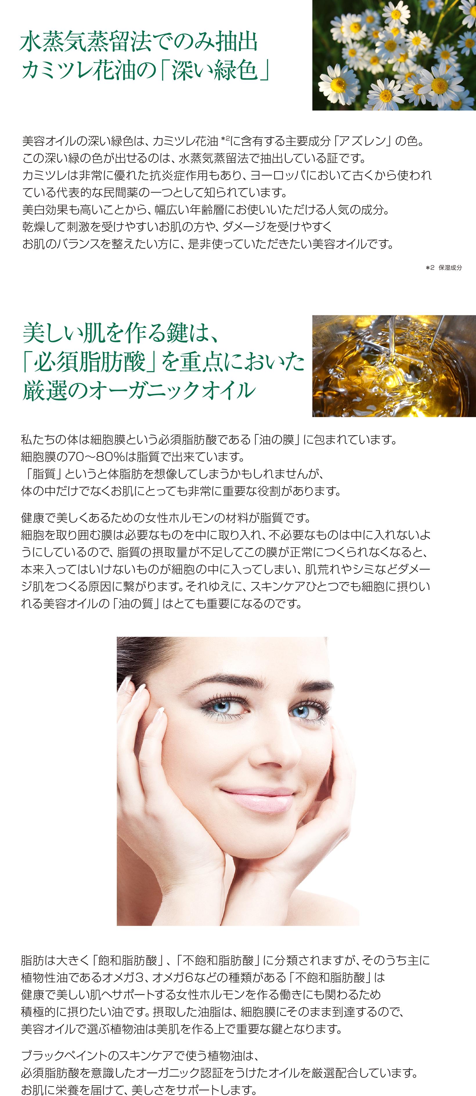 美容オイル プレミアム ジャーマンブルー ゴールド