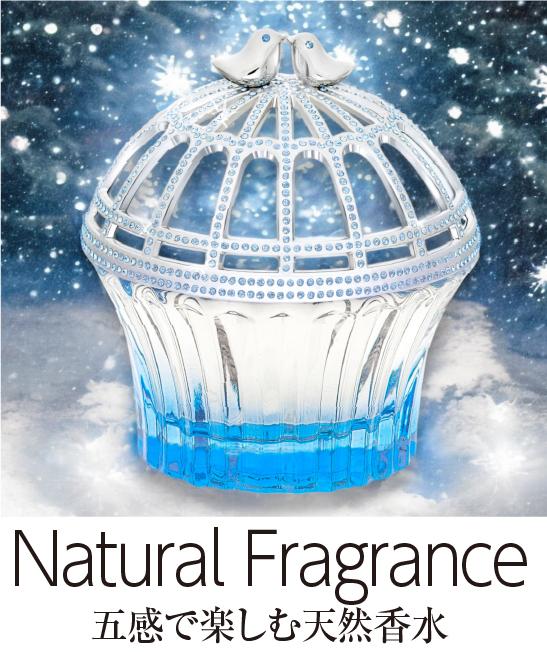 天然香水HOUSE OF SILLAGE